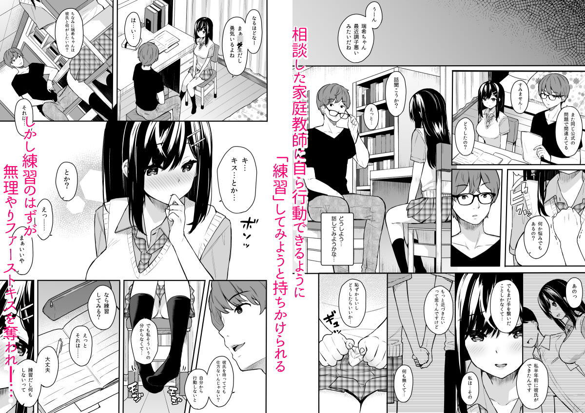 恋愛相談をした